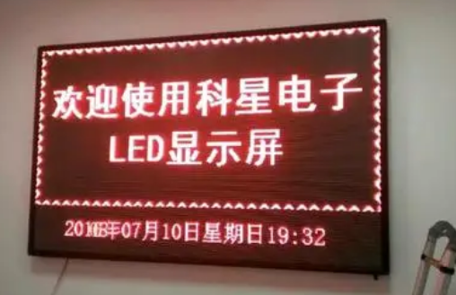 室内LED显示屏如何延长使用寿命